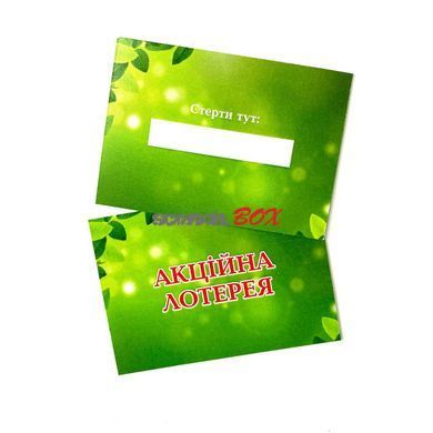 Лотерея 50*70 мм, зелена, 200 штук