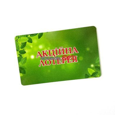 Лотерея 86*54 мм (закруглені кути), зелена, 50 штук