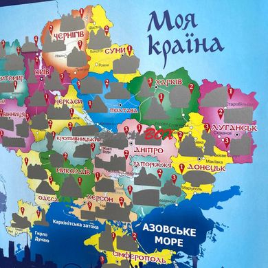 Скретч-постер "Моя країна Україна" в тубусі